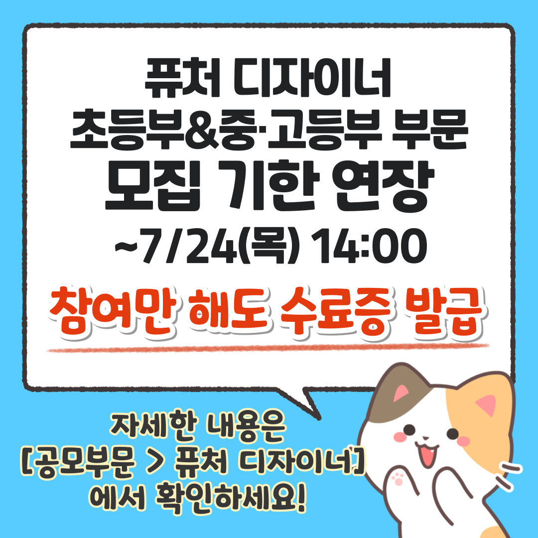 퓨처디자이너 기간 연장 팝업.png