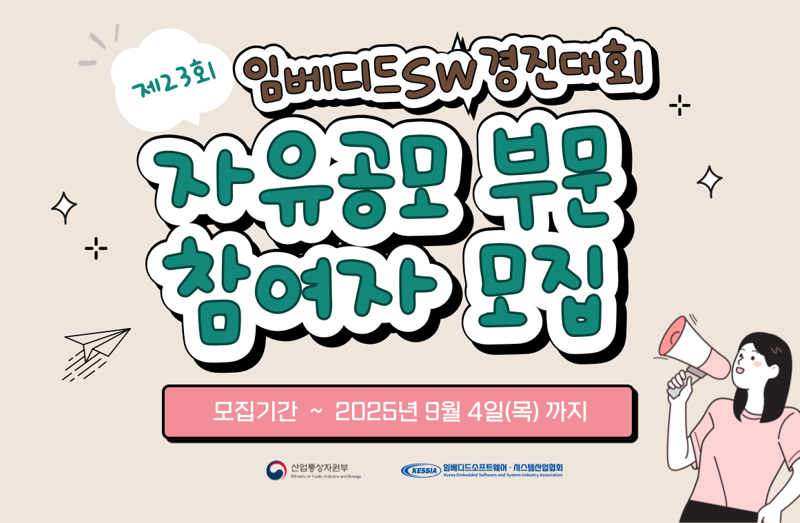 자유공모_빅배너-003.png