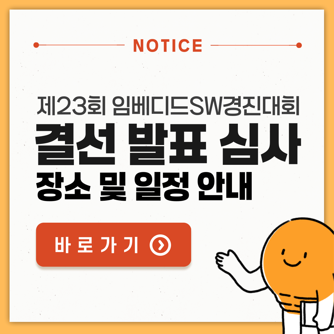 결선심사발표.png